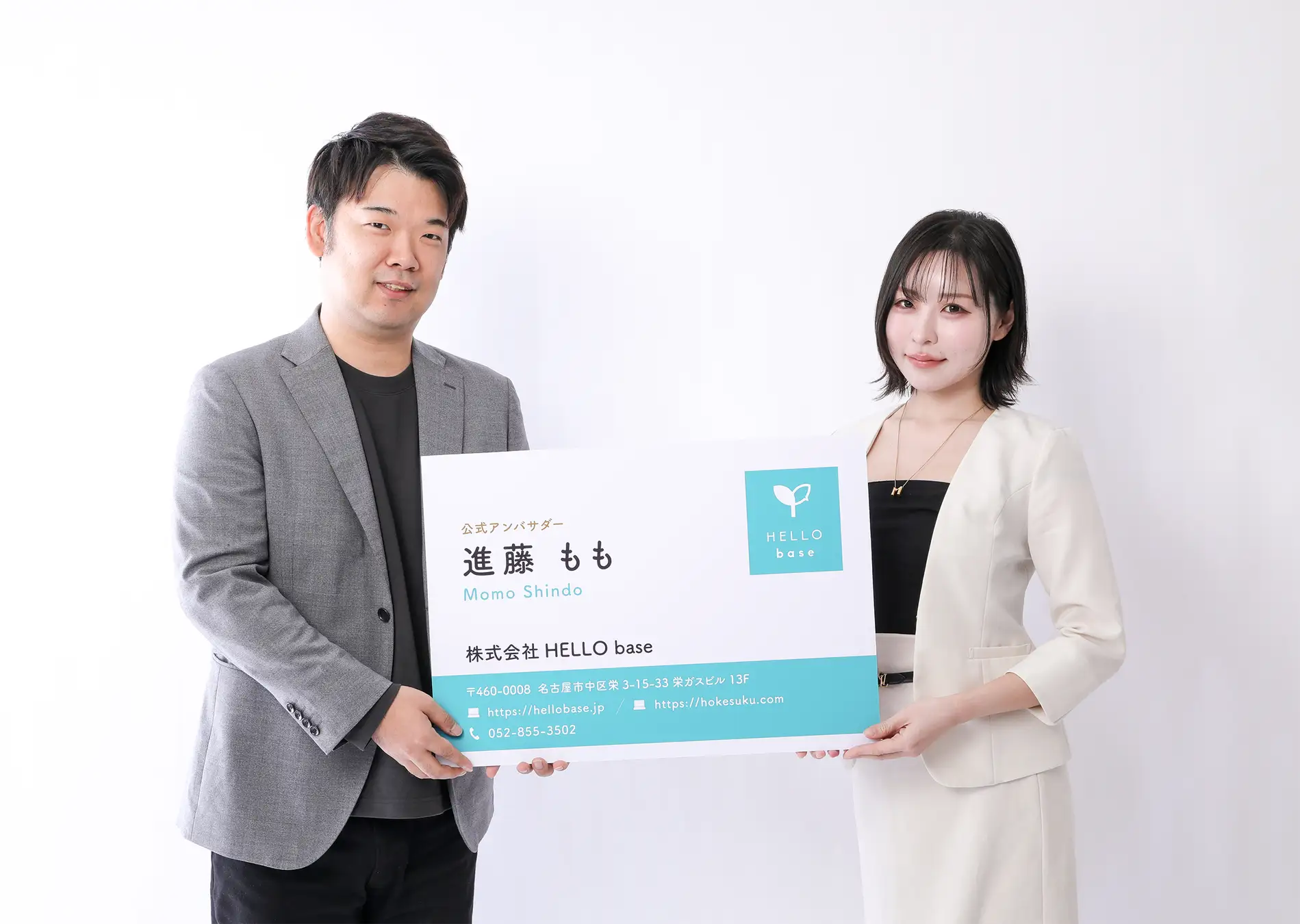 進藤もも氏 公式アンバサダー就任